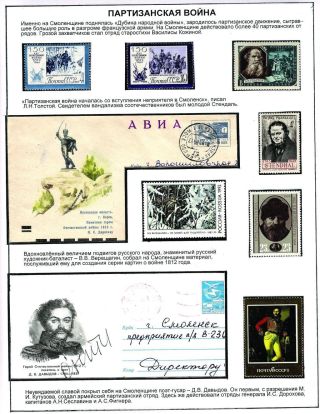 SMOLENSK - MĚSTO RUSKÉ SLÁVY – list 20