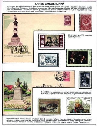 SMOLENSK - MĚSTO RUSKÉ SLÁVY – list 21