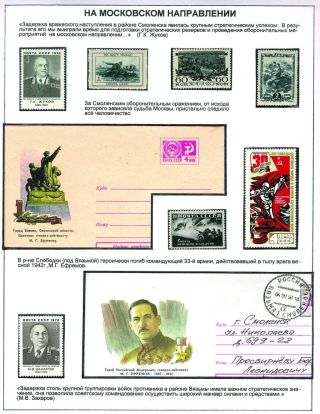 SMOLENSK - MĚSTO RUSKÉ SLÁVY – list 25