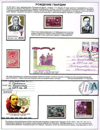 SMOLENSK - MĚSTO RUSKÉ SLÁVY – list 26