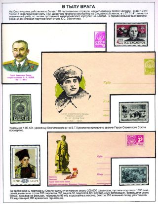 SMOLENSK - MĚSTO RUSKÉ SLÁVY – list 27