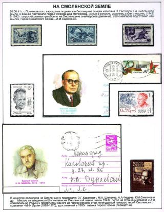 SMOLENSK - MĚSTO RUSKÉ SLÁVY – list 29
