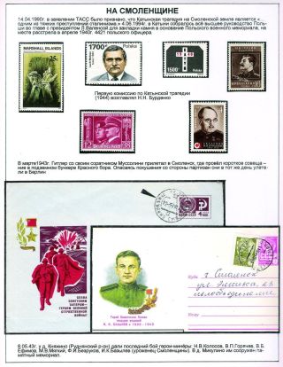SMOLENSK - MĚSTO RUSKÉ SLÁVY – list 30