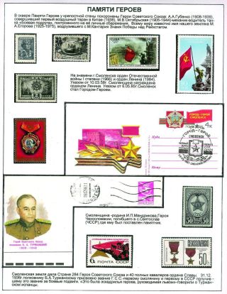 SMOLENSK - MĚSTO RUSKÉ SLÁVY – list 32