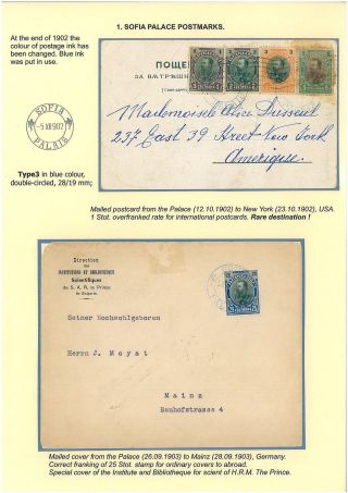 BULGARIAN PALACE POSTMARKS 1890-1946 – sheet 12