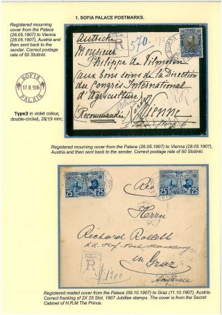 BULGARIAN PALACE POSTMARKS 1890-1946 – sheet 15
