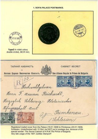 BULGARIAN PALACE POSTMARKS 1890-1946 – sheet 17
