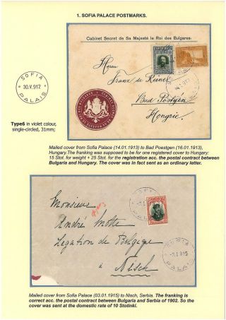 BULGARIAN PALACE POSTMARKS 1890-1946 – sheet 26