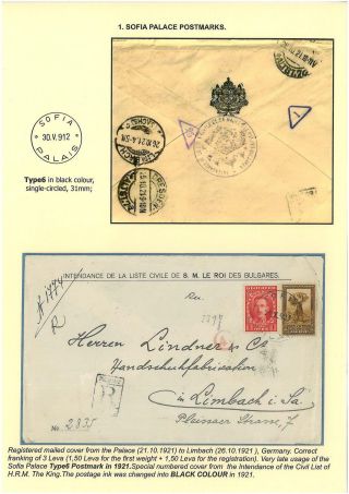 BULGARIAN PALACE POSTMARKS 1890-1946 – sheet 27