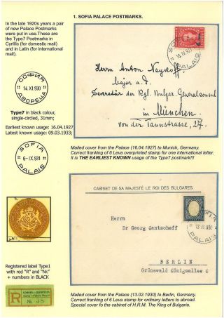 BULGARIAN PALACE POSTMARKS 1890-1946 – sheet 28