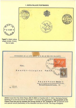 BULGARIAN PALACE POSTMARKS 1890-1946 – sheet 31