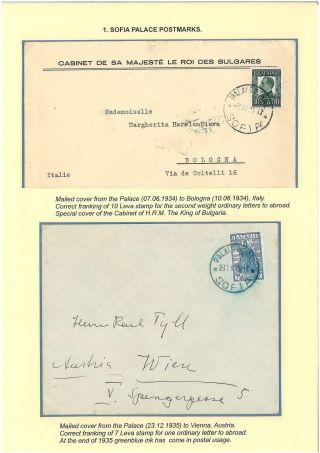 BULGARIAN PALACE POSTMARKS 1890-1946 – sheet 33