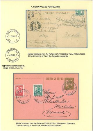 BULGARIAN PALACE POSTMARKS 1890-1946 – sheet 35