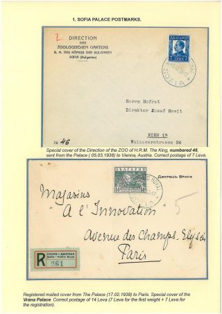 BULGARIAN PALACE POSTMARKS 1890-1946 – sheet 39