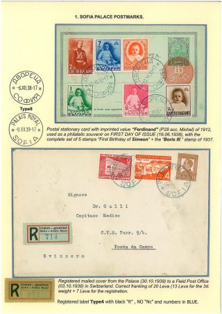 BULGARIAN PALACE POSTMARKS 1890-1946 – sheet 40