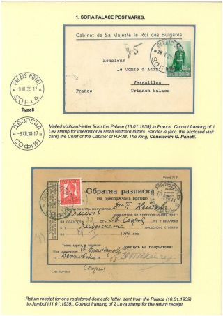 BULGARIAN PALACE POSTMARKS 1890-1946 – sheet 41