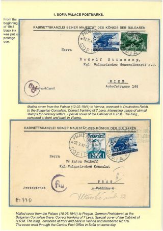 BULGARIAN PALACE POSTMARKS 1890-1946 – sheet 44