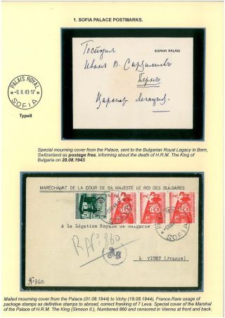 BULGARIAN PALACE POSTMARKS 1890-1946 – sheet 48