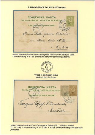 BULGARIAN PALACE POSTMARKS 1890-1946 – sheet 50