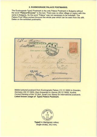 BULGARIAN PALACE POSTMARKS 1890-1946 – sheet 52
