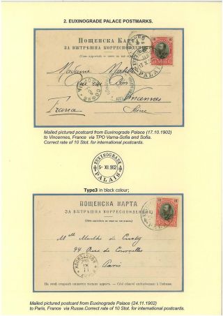 BULGARIAN PALACE POSTMARKS 1890-1946 – sheet 54