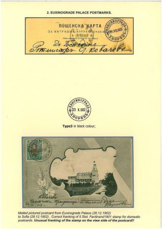 BULGARIAN PALACE POSTMARKS 1890-1946 – sheet 56