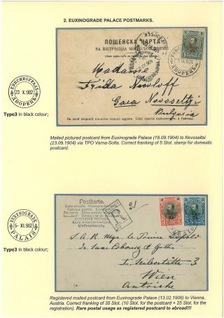 BULGARIAN PALACE POSTMARKS 1890-1946 – sheet 58