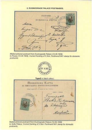 BULGARIAN PALACE POSTMARKS 1890-1946 – sheet 59