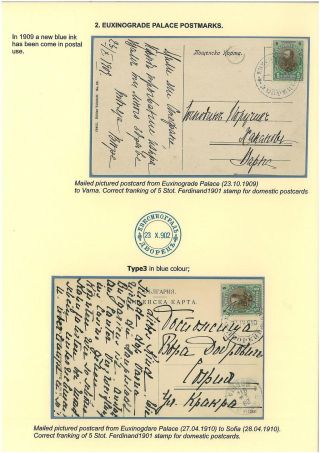 BULGARIAN PALACE POSTMARKS 1890-1946 – sheet 60