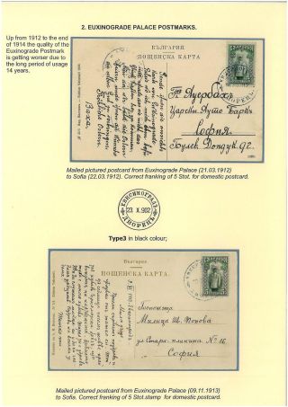 BULGARIAN PALACE POSTMARKS 1890-1946 – sheet 62