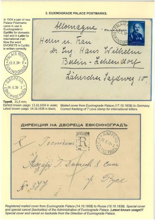 BULGARIAN PALACE POSTMARKS 1890-1946 – sheet 64