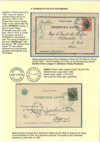 BULGARIAN PALACE POSTMARKS 1890-1946 – sheet 69