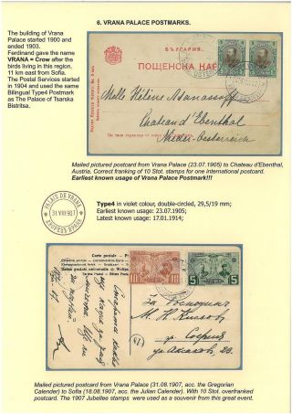 BULGARIAN PALACE POSTMARKS 1890-1946 – sheet 75