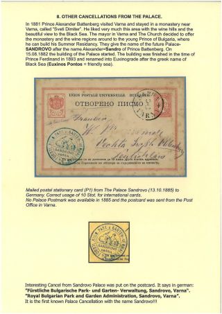 BULGARIAN PALACE POSTMARKS 1890-1946 – sheet 77