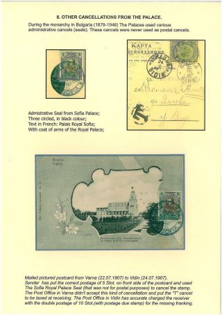 BULGARIAN PALACE POSTMARKS 1890-1946 – sheet 78