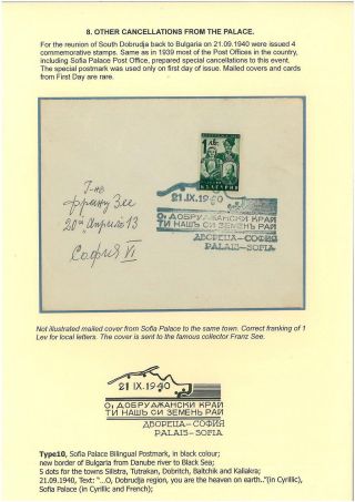 BULGARIAN PALACE POSTMARKS 1890-1946 – sheet 80