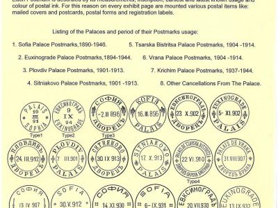 BULGARIAN PALACE POSTMARKS 1890-1946