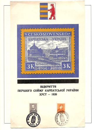 CARPATHO-UKRAINE – sheet 167