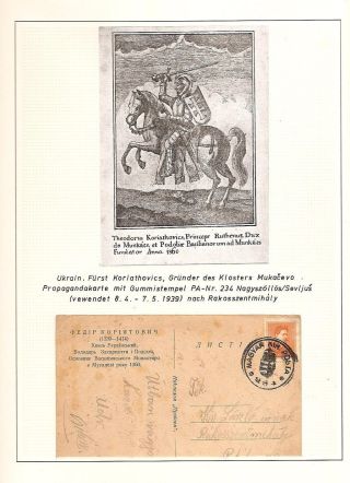 CARPATHO-UKRAINE – sheet 210