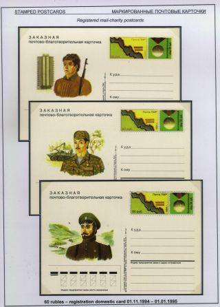 POSTAL STATIONERY OF PRIDNESTROVIAN MOLDAVIAN REPUBLIC (PMR) – sheet 2
