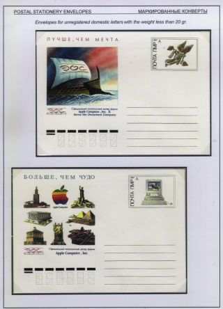POSTAL STATIONERY OF PRIDNESTROVIAN MOLDAVIAN REPUBLIC (PMR) – sheet 4