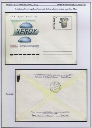 POSTAL STATIONERY OF PRIDNESTROVIAN MOLDAVIAN REPUBLIC (PMR) – sheet 5