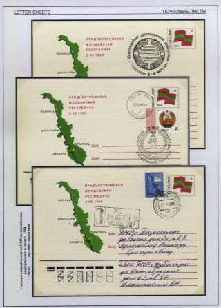 POSTAL STATIONERY OF PRIDNESTROVIAN MOLDAVIAN REPUBLIC (PMR) – sheet 9