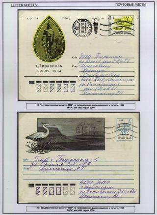 POSTAL STATIONERY OF PRIDNESTROVIAN MOLDAVIAN REPUBLIC (PMR) – sheet 10