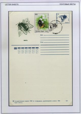 POSTAL STATIONERY OF PRIDNESTROVIAN MOLDAVIAN REPUBLIC (PMR) – sheet 12