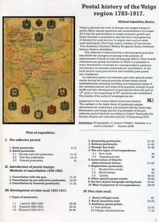 POSTGESCHICHTE VON WOLGA-REGION 1783-1917 – Blatt 1