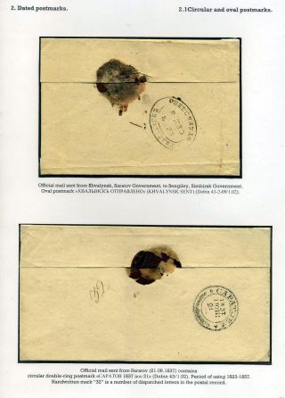 POSTGESCHICHTE VON WOLGA-REGION 1783-1917 – Blatt 12