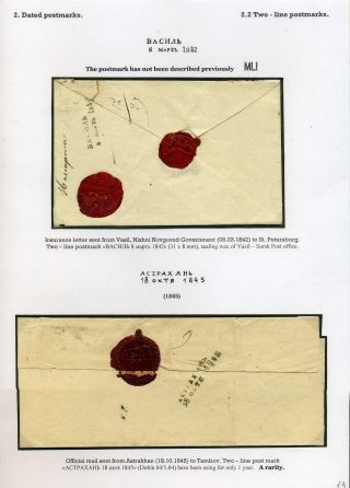 POSTGESCHICHTE VON WOLGA-REGION 1783-1917 – Blatt 13