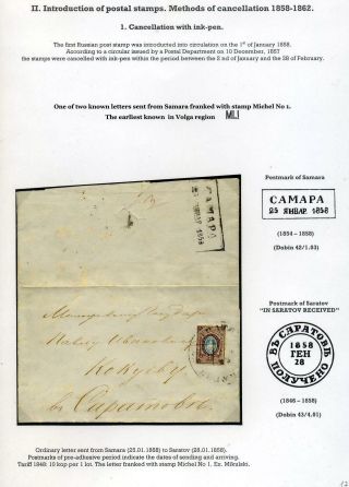 POSTGESCHICHTE VON WOLGA-REGION 1783-1917 – Blatt 17