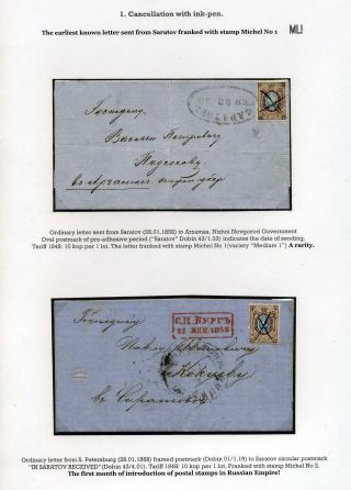 POSTGESCHICHTE VON WOLGA-REGION 1783-1917 – Blatt 18